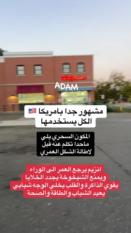 ماحدا خبركم عنه قبل #fyp #nad #energyboost #tiktokhealth #طاقة 