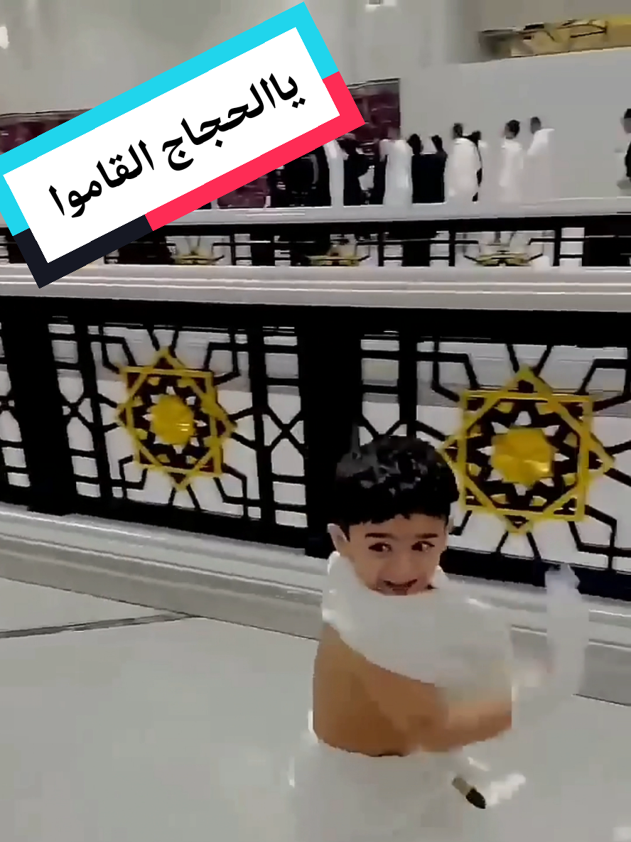 ياالحجاج القاموا #مديح_و_ذكر #انشاد_دينى مديح سوداني انشاد ديني مدائح نبويه في حب الرسول صلى الله عليه وسلم #مدائح_نبوية #اللهم_صلي_على_نبينا_محمد #السفوري  التصوف معراج السالكين الي الله مدائح نبويه انشاد مديح المصطفى صلى الله عليه وسلم الصوفيه التصوف التجانيه السمانيه العركيين القادريه الطريقه البرهانيه الطريقه السمانيه الطيبيه الطريقه التجانيه العركيين السفوري انشاد ديني مدائح نبويه في حب الرسول صلى الله عليه وسلم الشكينيبه ازرق طيبة ربنا تقبل منا ومنكم صالح الأعمال ان شاء الله 