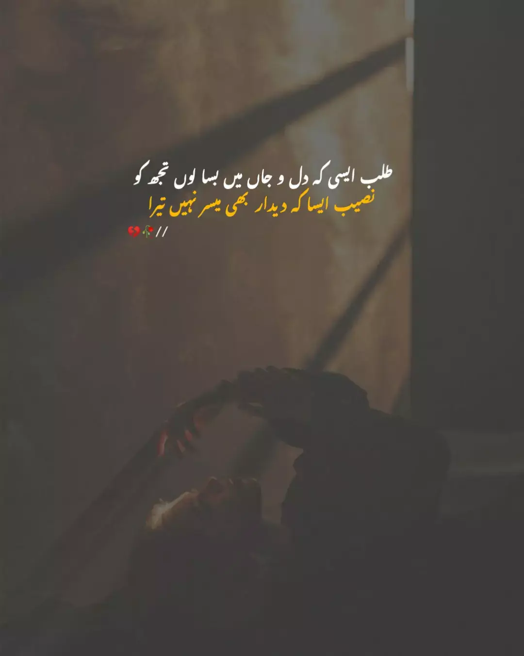 اس کی دوری نے چھین لی ہنسی مجھ سے  اور لوگ کہتے ہیں بہت سدھر گیا ہوں میں #creatorsearchinsights #fyp #viral #foryoupage #awaiswrites01