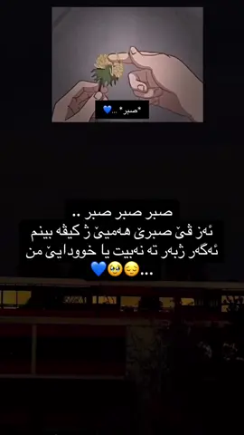 *صبر* ...🥹💙 #foruou #foryoupage #blue💙🕊️ #alhamdulillah💙🥹 #sabr💙🥹 