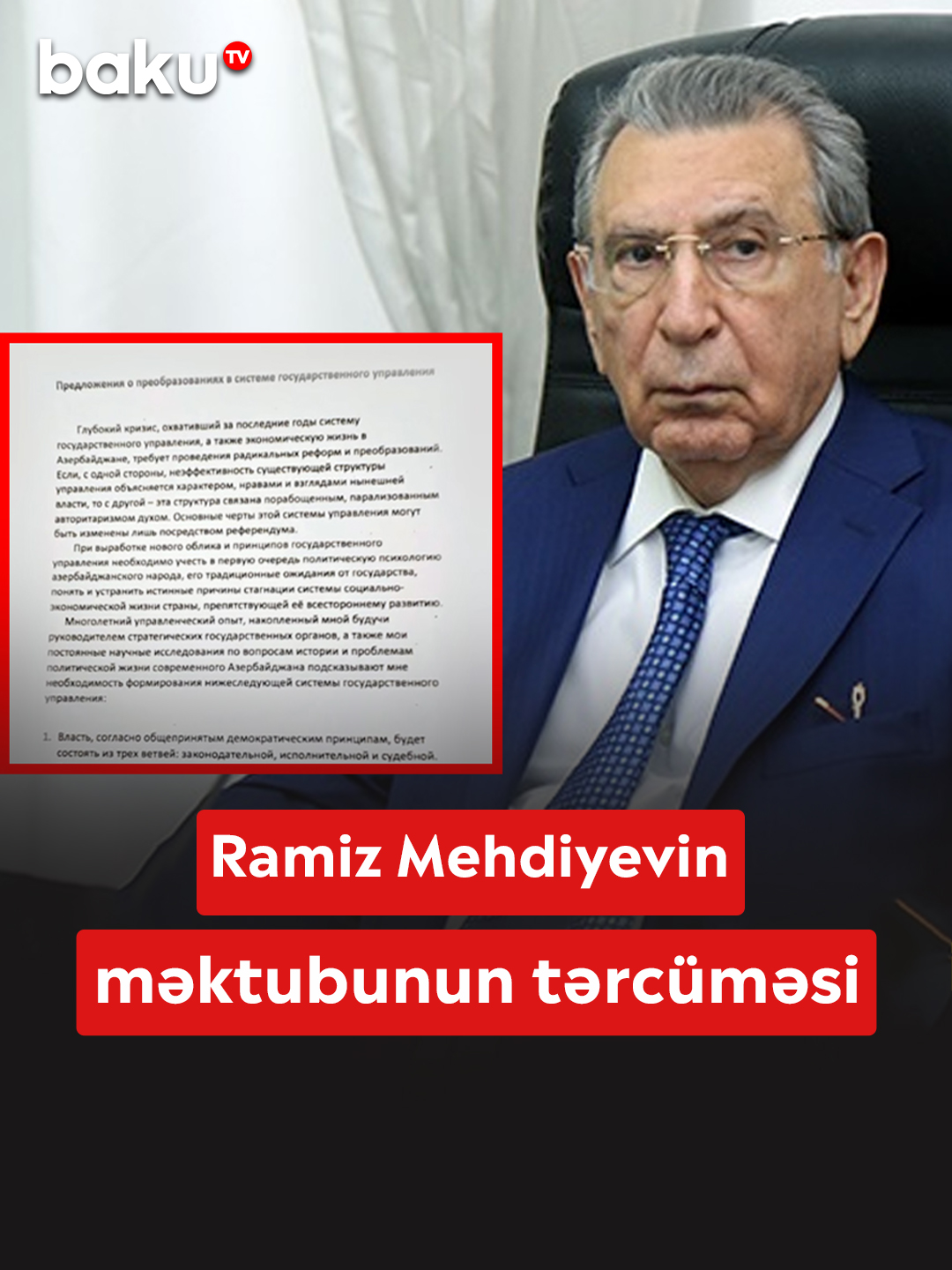 Ramiz Mehdiyevin ifşa olunan məktubu ilə bağlı əsas detallar #sonxeberler #baku #aze #azerbaycan #az #tiktok #tiktokaze #tiktokazerbaycan #tiktokbaku #ramizmehdiyev #məktub #tərcümə #rusiya #azərbaycan