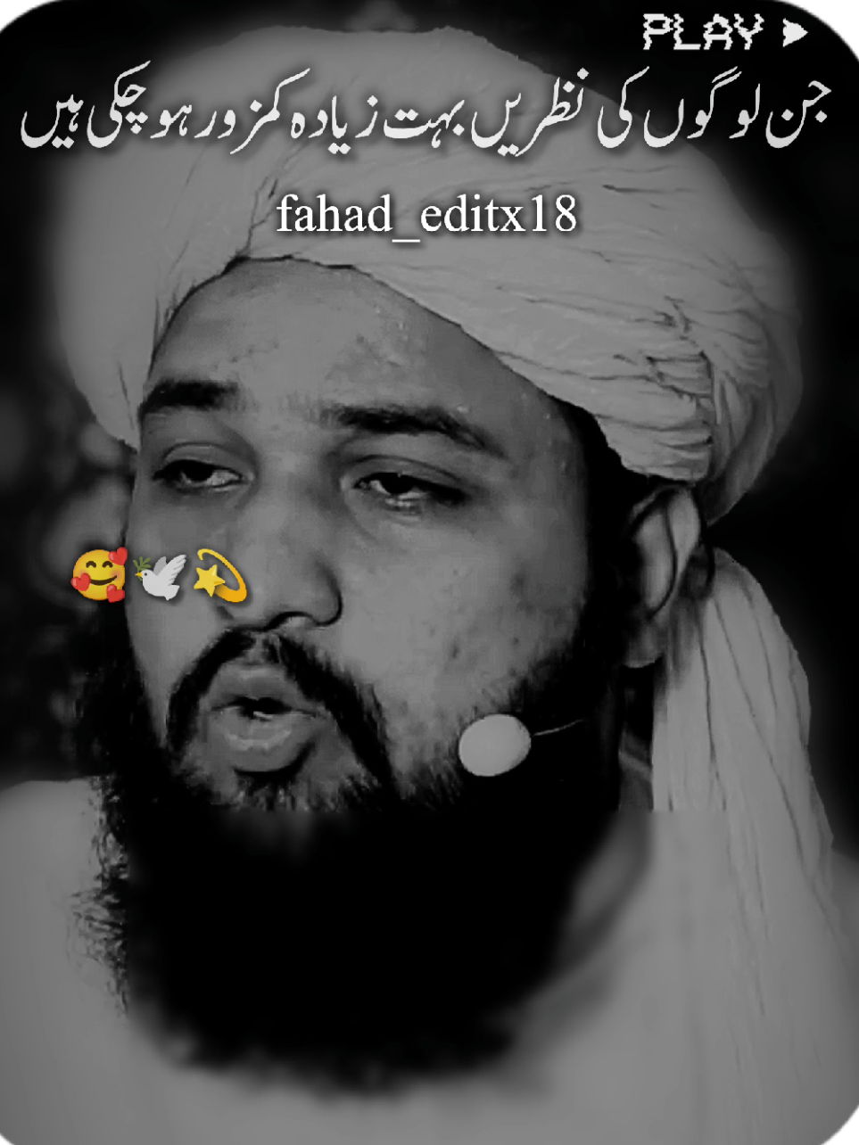 جن لوگوں کی نظر بہت زیادہ کمزور ہو چکے ہیں  #islamic_video #isalmic_media #vrialvideo #fyp #100k 