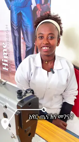 የራስዎን ስራ መጀመር ይፈልጋሉ?#creatorsearchinsights #fashiontiktok #ethiopianfashion #ethiopian_tik_tok🇪🇹🇪🇹🇪🇹🇪🇹 #ኢትዮጵያ_ለዘለዓለም_ትኑር🇪🇹🇪🇹🇪🇹 