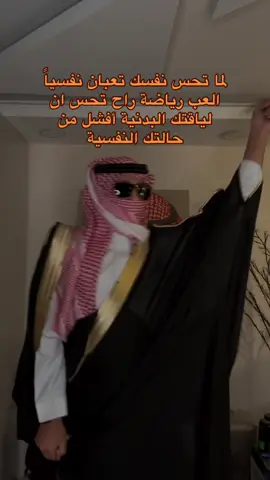 لياقتك أفشل من حالتك #وسام_ابو_بشت #wesaam23 #fyp 