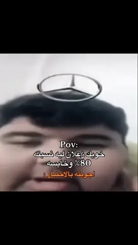#ضحك😂 #fyp #ميمز 