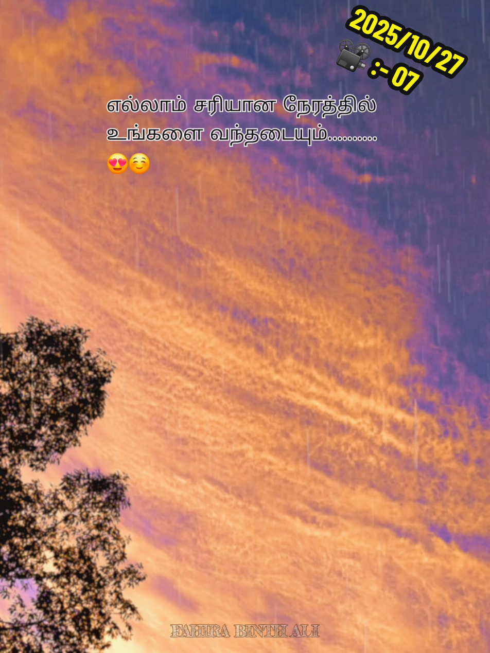 அல்லாஹ்வை நம்புங்கள்!. 🙂 2025/10/27 📽️ :- 07 💚💚 #Islamic_tamil_video  #motivation_video  #Fahira_binth_ali 