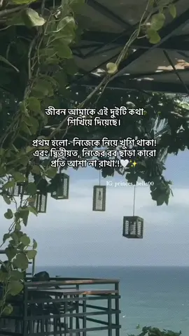 😌🤍✨ ..................................... #♡বেলা♡ #princes_bella00 #Foryou #tiktokbangladesh🇧🇩 #grow @For You House ⍟ @TikTok Bangladesh @TikTok 