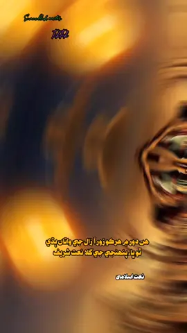 bha panjhy ji gila naat  #islamicnaat #naatshareef #fypシ #fypシ゚viral  #creatorsearchinsights 