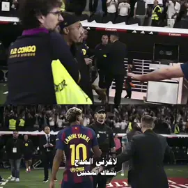 ونهض ولاجني 😉🔥! #barcelona #lamienyamal #fyp 