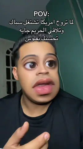 #fyp #trending #ti 🙄😳