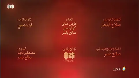 اغنية(غدره) كامله كولومبي وفارس@COLOMBY #اكسبلورر #عشيره_كولومبيا #بنغازي_ليبيا🇱🇾 #مصراته_الصمود🇱🇾🇱🇾🔥😌 #creatorsearchinsights @فارس صابر 