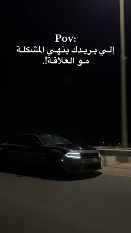 🙂‍↔️🙂‍↔️. #تشارجر #سيارات #اكسبلور #explore #fyp 