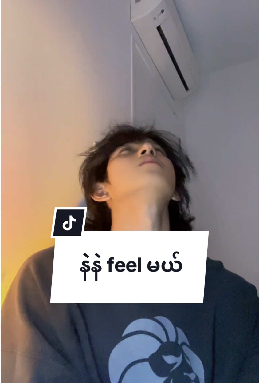 #နဲနဲfeelမယ်နော်😔😔😔 #fyp #funnyvideos 