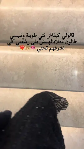 Mharhrtkom 🥱❤️‍🔥#fffffffffffyyyyyyyyyyypppppppppppp #royalbenflis #chaouia🇩🇿 