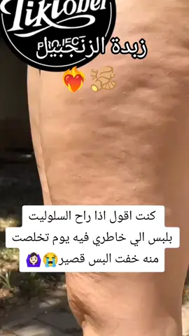 #سلوليت #اكسبلورexplore #كيناز_ديب_كير #زبدة_الزنجبيل #التشققات_الجلدية 