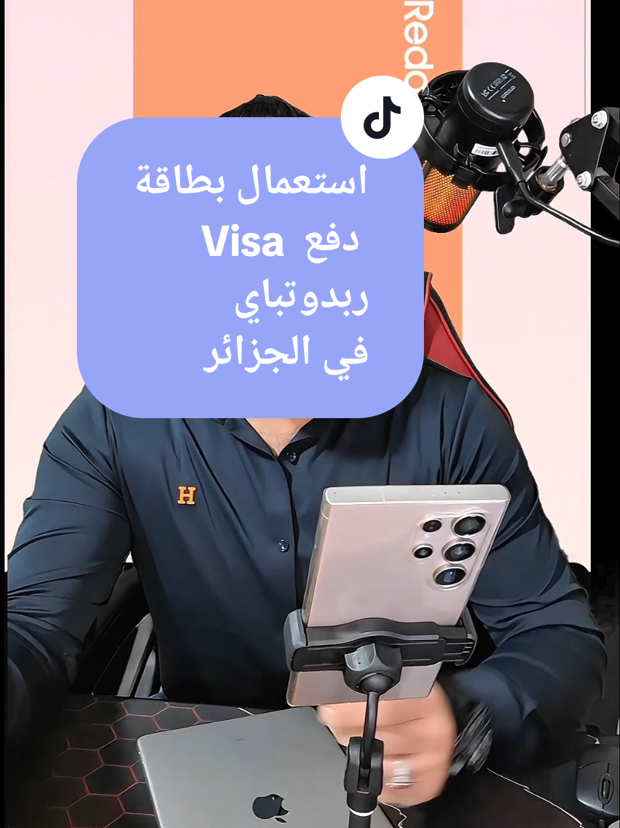 Réponse à @nourib333  منع تعامل بالعملات الرقمية في الجزائر القانون الجزائري تجريم استعمال العملات الرقمية ريدوتباي redotpay e comerce تعامل تداول سحب الأرباح paypal ahmed شروحات تيكتوك #ahmed_شروحات_تيكتوك #creatorsearchinsights #ecommerce 