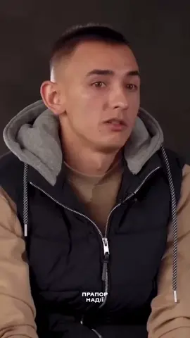 27 жовтня - День української писемності та мови Протягом усієї нашої історії українська мова була зброєю. За неї жорстоко вбивали, розстрілювали та катували. Наразі щодня у ворожому полоні з нашими військовими та цивільними роблять те саме. За одне слово українською — удар по хребту, за вимову однієї літери «ґ» — лупцювання з ненавистю. Для того, щоб мати шанс на життя, тобі потрібно забути, хто ти є. Цінуй. Оберігай. Шануй українську мову. Пам’ятай та нагадуй про жертву, яку вони приносять у ворожій неволі, щоб ти міг нею розмовляти 🇺🇦 #рекомендаціїукраїна #українськийтікток #путінхуйло🇺🇦 #мовамаєзначення #полон 