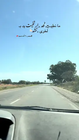 مـاعندك شئ غير كلام قطـاف و دّي 🤭.. #طرابلس #ليبيا_طرابلس_مصر_تونس_المغرب_الخليج 