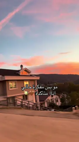 #مو بس مفكرة حالي اناا متأكدة 🤎🪐#ترند #تيك_توك #اكسبلور #fypシ゚viral 