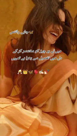 ہوس کا کوئی تعلق نہیں محبت سے  کہیں تو مل بھی گیا تو جبین چومیں گے  #________جابی🌙 #________جابی🌙 #________جابی🌙 #________جابی🌙 #________جابی🌙 