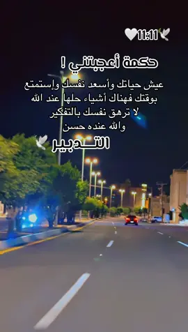 عيش حياتك .. 🥹🕊️🕊️🕊️🕊️🕊️🕊️🕊️🕊️ #🌹🌹🌹🌹🌹🌹🌹🌹🌹🌹🌹🌹 #الحب #حبيبي #احبكم  #المشكى_على_الله                                         