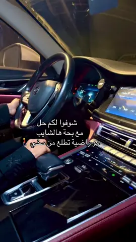 شفت خلي بعد غيبة🚶‍♂️