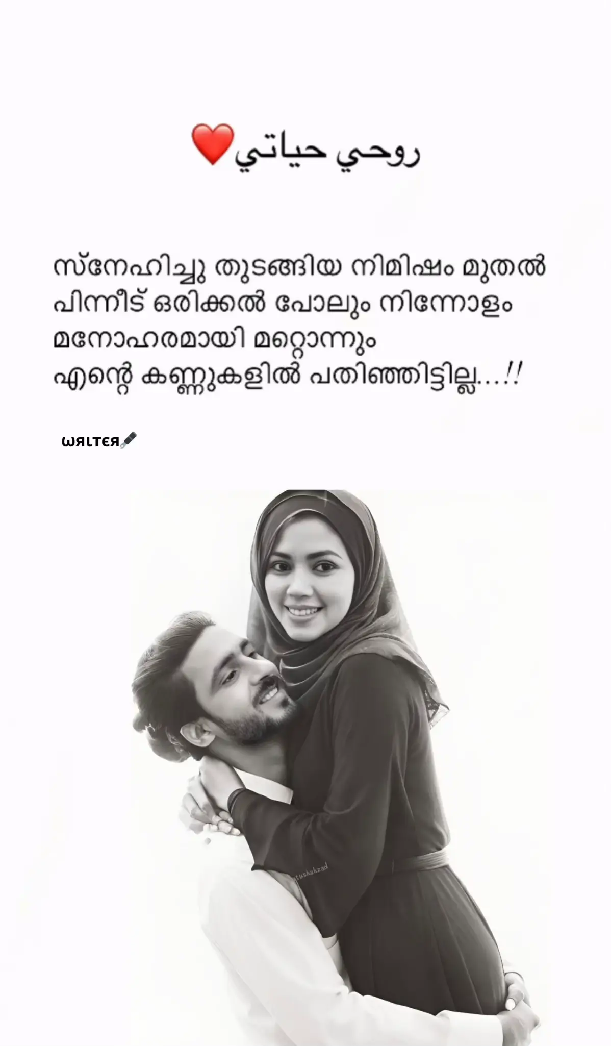 #writer #status #justforu #ezhuthukal 