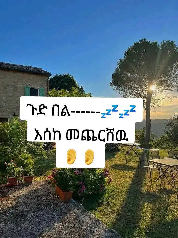 ወደፊት ምን አንደሚከሰት ለማየት 