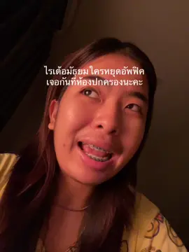 อย่าทำร้ายกันด้วยวิธีนี้😘 #นิยายวาย #ไรเตอร์ #มัธยม #เปิดเทอม #foryoupage 