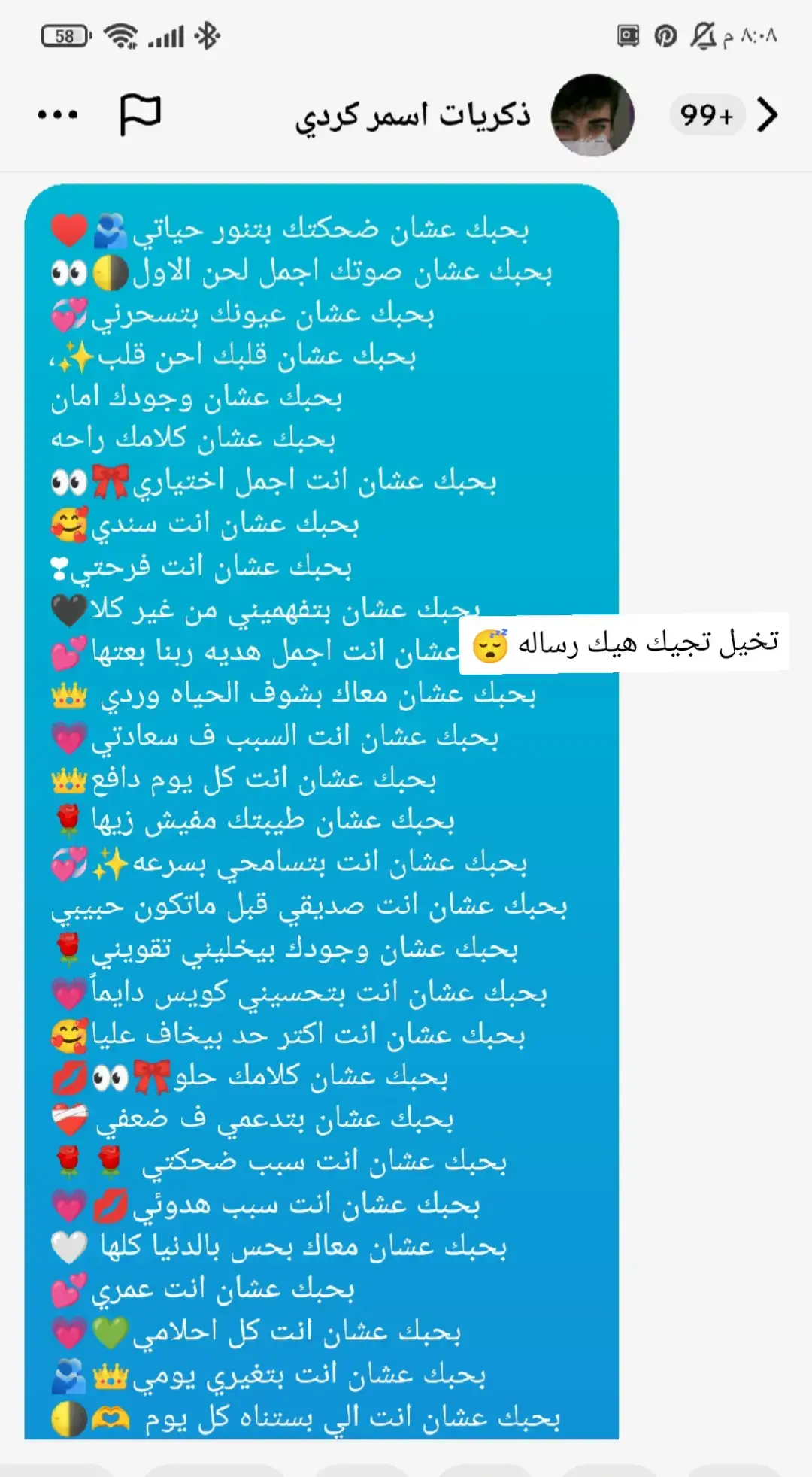 #بحبك  عشان ضحكتك بتنور حياتي🫂♥ بحبك عشان صوتك اجمل لحن الاول🌗 بحبك عشان عيونك بتسحرني💞 بحبك عشان قلبك احن قلب✨، بحبك عشان وجودك امان بحبك عشان كلامك راحه بحبك عشان انت اجمل اختياري🎀 بحبك عشان انت سندي🥰 بحبك عشان انت فرحتي❣ بحبك عشان بتفهميني من غير كلا🖤 بحبك عشان انت اجمل هديه ربنا بعتها💕 بحبك عشان معاك بشوف الحياه وردي 👑 بحبك عشان انت السبب ف سعادتي💗 بحبك عشان انت كل يوم دافع👑 بحبك عشان طيبتك مفيش زيها🌹 بحبك عشان انت بتسامحي بسرعه✨💞 بحبك عشان انت صديقي قبل ماتكون حبيبي بحبك عشان وجودك بيخليني تقويني🌹 بحبك عشان انت بتحسيني كويس دايماً💗 بحبك عشان انت اكتر حد بيخاف عليا🥰👀💋 بحبك عشان كلامك حلو🎀 بحبك عشان بتدعمي ف ضعفي❤️‍🩹 بحبك عشان انت سبب ضحكتي 🌹🌹 بحبك عشان انت سبب هدوئي💋💗 بحبك عشان معاك بحس بالدنيا كلها 🤍 بحبك عشان انت عمري💕