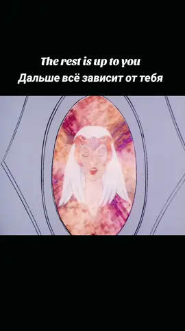 💬 Фраза: The rest is up to you. Основной перевод:  Дальше всё зависит от тебя. / Остальное — в твоих руках. 💭 Значение: Эта фраза означает, что говорящий сделал свою часть, а теперь всё зависит от другого человека — от его решений, действий или усилий. Часто употребляется, когда нужно поддержать, вдохновить или передать ответственность. 🎥 Примеры из фильмов и жизни: 1. Teacher: I’ve taught you everything I know. The rest is up to you. 👉 Я научил тебя всему, что знал. Дальше — всё зависит от тебя. 2. A: I’ve set up the meeting, sent the proposal… B: Good job. The rest is up to you. 👉 Хорошо сработано. Теперь всё в твоих руках. 3. Father: I can guide you, son, but I can’t make your choices. The rest is up to you. 👉 Я могу тебя направить, но решения ты должен принимать сам. 🔄 Похожие выражения: It’s in your hands now. — Теперь всё в твоих руках. You’re on your own from here. — Дальше ты сам. Do your best. — Делай всё, что в твоих силах. Make it count. — Сделай это по-настоящему / Пусть это будет не зря. #английскиефразы #разговорныйанглийский #английскийязык #englishlistening #englishdaily 