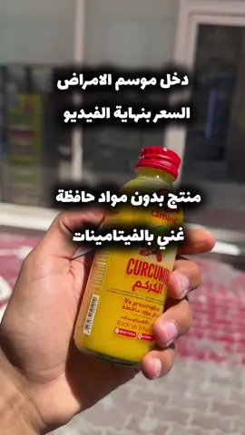 🥤 كيومين سي التايلندي 🇹🇭 يا جماعة هذا مو مشروب عادي! 😍 كيومن سي يعطيك فيتامين C مركز يخليك دايم متوفر ب ٤ انواع الحين على تطبيق هابي باسكت وترا نوصل لجميع مناطق الكويت 🇰🇼 