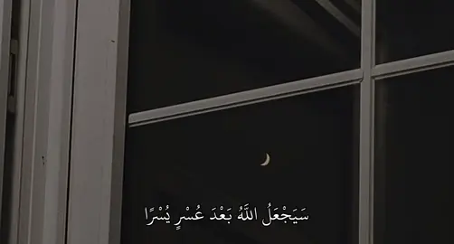 سورة : الطلاق | 7|| #fyp #quran #قرآن 