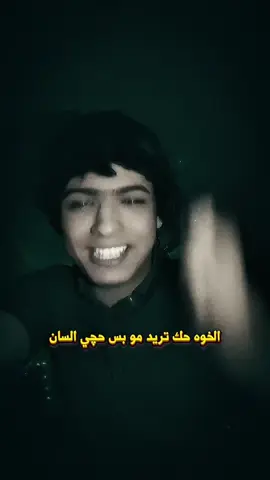 سوي تاك لصاحبك🫂 #روضي_المحبوب💌 #شعراء_وذواقين_الشعر_الشعبي🎸 #تصميم_فيديوهات🎶🎤🎬 #شعر_شعبي #شعر_وقصائد 