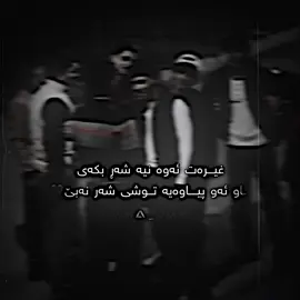 توشی شەڕ نەبێ🖤!!#foryou #foryoupage #الشعب_الصيني_ماله_حل😂😂 #viralvideo #7ama_varr @TikTok 