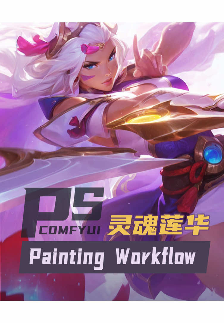 Fan Art of honor of kings #sketchingtutorial #gameconceptart #splashart #drawing #SketchingTutorial 