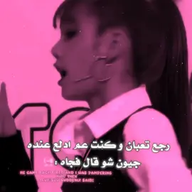 دادي تعورني احب ادلع عندك 🫦👈🏻👉🏻🥹@𝐌𝐫 : 𝐉𝐄𝐔𝐍 ヤ            #هشتاج_الاكسبلور #عالمالفيك69  #الشعب_الصيني_ماله_حل😂😂 #الشعب_الصيني_ماله_حل😂😂 #عالمالفيك𐤀 