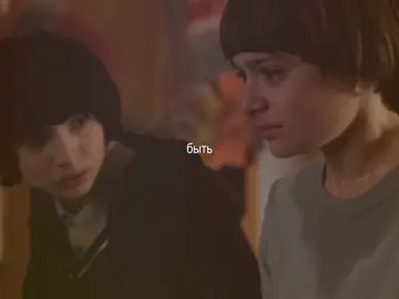 #on /Stranger Things/ #fyp 