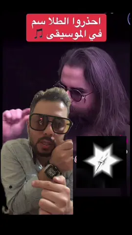 الطــ ـلاسم الموجوده بالموسيقي دلوقت ونتايجها المهوله علينا ، وكمان هديه لويب سايت للترددات وهديه لاعضاء الكورس بتاعي 💁🏻‍♂️😊#awakening #awakeningsouls #famous #AG #DNA  