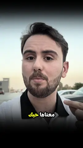 اللي يحب… يلاحظ، ويعاتب، ويهتم ❤️ حب #تفاصيل_الحب #حچي_من_القلب #رييلز_عراقي #وجع_الحب #يوسف_حبادس   