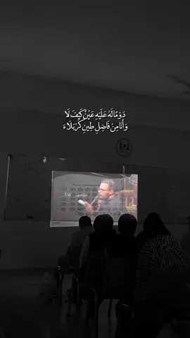 دوماً 🤍 #محمد_باقر_الخاقاني #جامعة_ساوة_الاهلية #fyp #reel #op2ea 