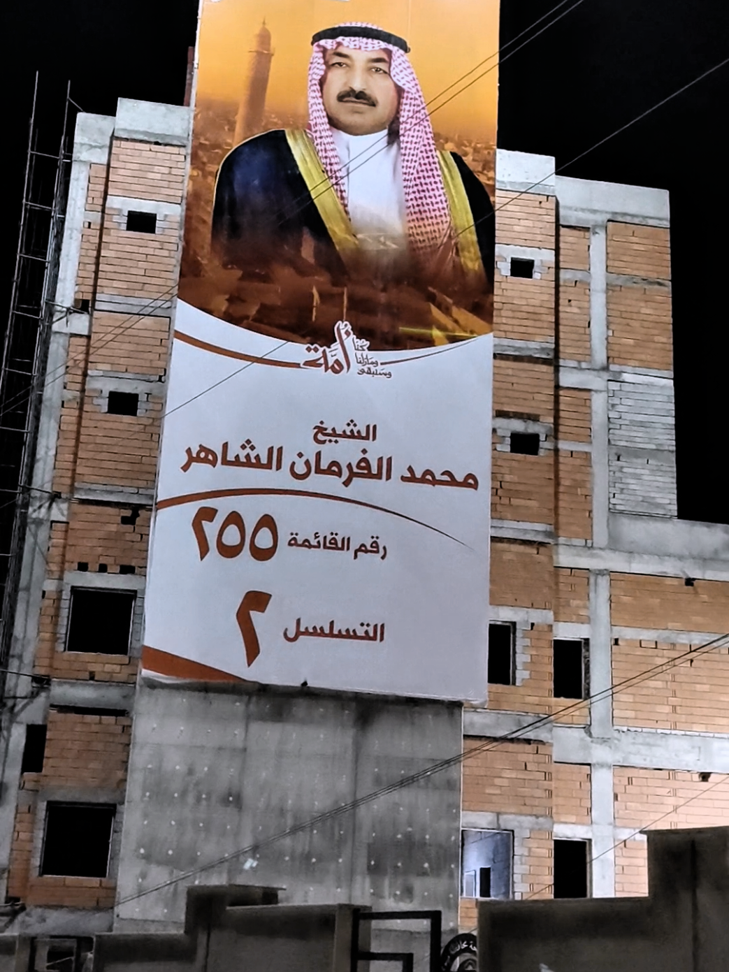 #تقدم 2 #الشيخ #محمد #الفرمان #الشاهر 