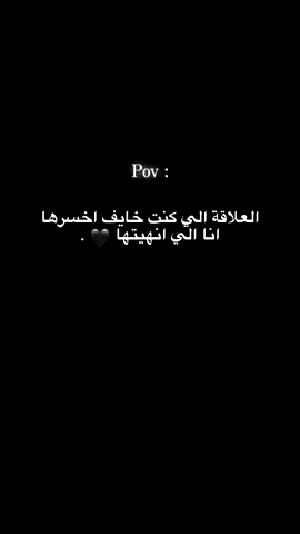 انا ألي انهيتها 🖤 .