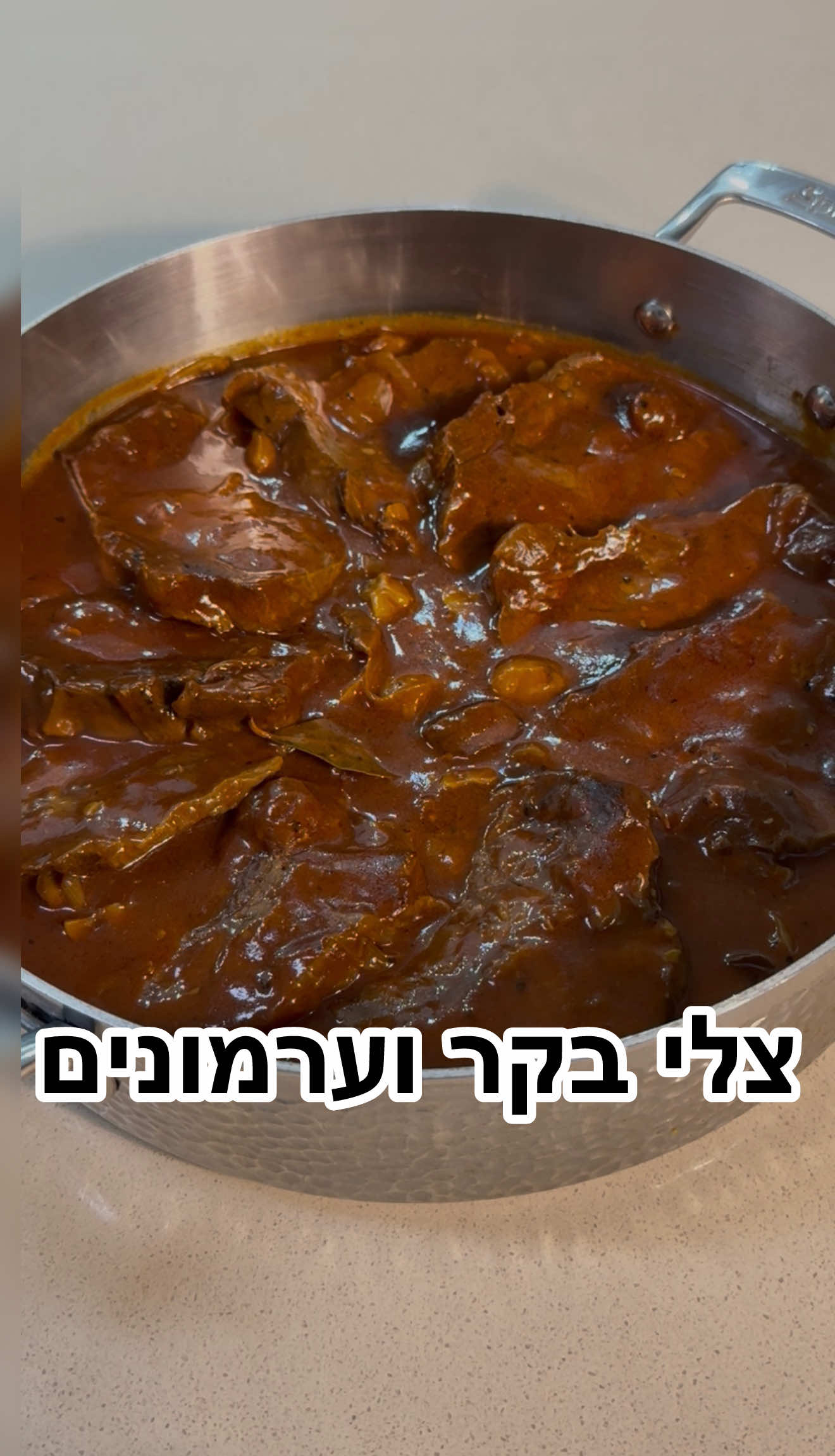 מתכון לצלי בקר מספר 5 ברוטב ציר בקר וערמונים. מצרכים: נתח שלם צלי בקר מספר 5 במשקל 1-1.5 ק״ג לרוטב: שלוש כפות שמן זית רצועות מבצל אחד גדול פרוסות משלוש שיני שום 100 גרם רסק עגבניות שני עלי דפנה  חצי כפית כורכום כף פפריקה כף פלפל שחור גרוס כף מלח גס שלוש כפות סילאן שלוש חבילות ערמונים מקולפים בואקום שתי כוסות מים רותחים כף קורנפלור חצי כוס מים קרים אופן ההכנה: 1. נניח את הנתח השלם בתבנית- ללא כיסוי וככה בלי כלום, נכניס לתנור טורבו על 200 מעלות לשעה. 2. ⁠כעבור שעה, נקרר את נתח הבשר ונשמור בקערה את הנוזלים שהצטברו בתבנית. 3. ⁠שהבשר קר, נפרוס אותו בעזרת סכין חלקה ולא משוננת לפרוסות דקות בעובי 1 ס״מ ונניח בצד. 4. ⁠נכין את הרוטב- נטגן בסיר/מחבת את הבצל עם שמן הזית להזהבה. נוסיף את פרוסות השום ונערבב כחצי דקה. 5. ⁠נוסיף את הרסק, סילאן וכל התבלינים שרשומים מעלה. נערבב כדקה לפתיחת הטעמים ולקבלת משחה לא פוטוגנית. 6. ⁠נוסיף את הנוזלים ששמרנו בצד מהתבנית ואת הערמונים. נערבב היטב ונקבל רוטב ממש סמיך. 7. ⁠נוסיף את המים הרותחים ונביא לרתיחה. 8. ⁠בשלב הרתיחה נסמיך את הרוטב בעזרת כף קורנפלור שנערבב בקערה עם חצי כוס מים קרים עד שאין גושים ובעזרת מטרפה נוסיף אותם לרוטב וישר נערבב. עם הבעבוע הראשון נכבה את האש והרוטב שלנו מוכן. 9. נעביר חצי מהרוטב לסוטאז׳ או תבנית בקוטר מתאים כמצע. מעל נסדר את פרוסות הבשר בצורה יפה ומעל לבשר את שאר הרוטב עד לכיסוי. 10. ⁠נשקשק את הסיר כדי שכל פרוסה תתמקם נכון ברוטב, נעטוף בנייר אפיה ומעל נייר כסף לסגירה הרמטית ונכניס לתנור טורבו *ללא קו עליון תחתון* על 160 מעלות ל-3.5 שעות. * שומרי השבת- אפשר לחמם על פלטת שבת שזה עטוף! בבצלחב ובתאבון  ובאהבה ממני אליכם השף דוד גדג׳🫶❤️🫶.                 #הופהופטאקטאק #שףדודגדג #פוריו #foryou #מתכונים 
