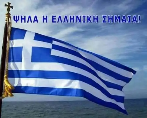 Η ελληνική σημαία συμβολίζει την  Ελευθερία, την Πατρίδα και την πίστη. Οι γαλάζιες και λευκές ρίγες συμβολίζουν τη θάλασσα και τα κύματα, ενώ ο σταυρός παραπέμπει στη χριστιανική κληρονομιά της χώρας. Εναλλακτικές ερμηνείες θέλουν τις ρίγες να συμβολίζουν τις συλλαβές της λέξης 