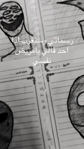 #رسم #هوجيس_الليل⬛ #fyp #pppppppppppppppp #