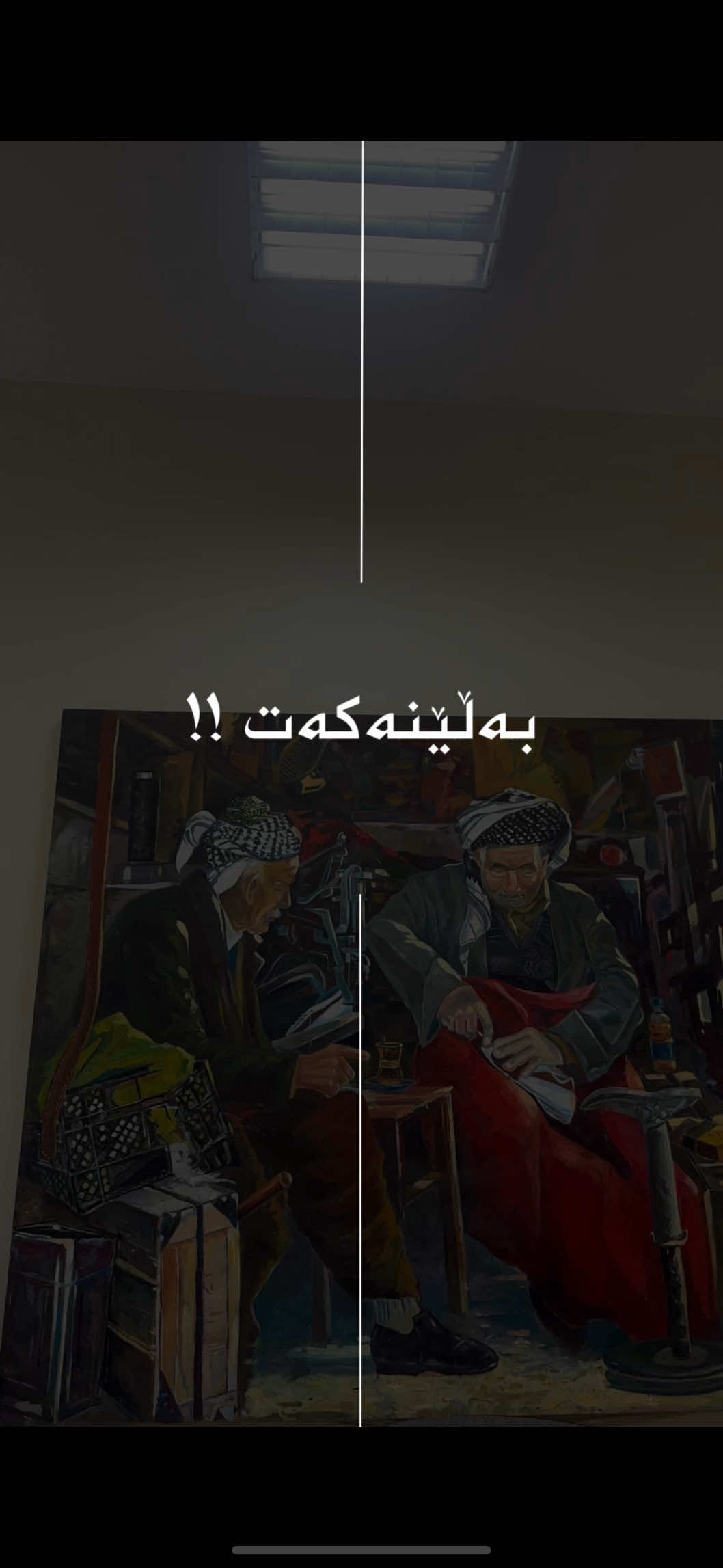 ئەزانم هیلاکی، بێزاری، بێتاقەتی، چونکە کەس ناتبینێ، کەس گرنگیت پێ نادا، کەس دەست خۆشیت لێ ناکا،  بەڵام ئەبێت بیرت بێت بەڵێنت بە خۆت دا ئەو ژیانەی  خەونت بوو بەدی بێنیت سەرەڕای قورسیەکانیش ! #azhinart #discipline #fyp #tiktostudio #therapy 