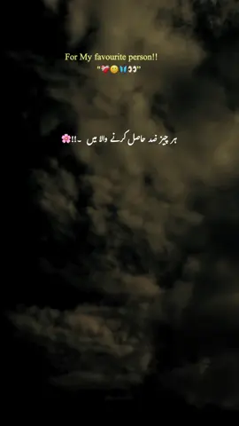 ہر چیز ضد حاصل کرنے والا میں ایک تجھے پانے کیلئے صبر کر رہا ہوں🫠💔#fyp #1millionaudition #foryoupage #grow #account @TikTok 