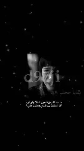 خخإطري يعإتِببك ؤقللَبي يحن لك ♯̶ ): . #منريد_غير_السلامه #fyp #f #tiktok 