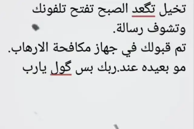 #جهاز_مكافحة_الارهاب_الفرقه_الذهبيه #جهاز_مكافحة_الارهاب_الفرقه_الذهبيه🥷 